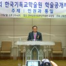 한국학술원