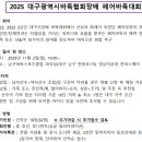 남구바둑스포츠 이미지