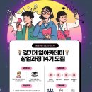 경기아카데미