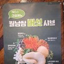 소담촌 | 구미 산동 샤브샤브 소담촌 구미산동점 후기!!