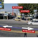 원대오거리 북구청방향 이미지