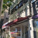 자미당만덕점 | [부산/만덕] 찹쌀 꽈배기가 맛있는 체인 매장 자미당 만덕점 방문 후기