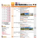 로얄관광주 이미지