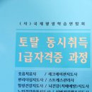 노래지도자 자격증반 이미지