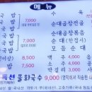 평양아바이순대국밥 이미지