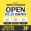 특편한치과의원 이미지