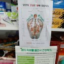 이원건강의료기금촌역점