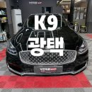 성원광택 세차장 | 🚗 대구 다사 스팀세차장 │ K9 광택 작업 후기