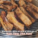 성서IC | 대구 성서 쪽갈비 맛집-2로운 쪽갈비 방문후기