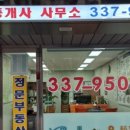 상수래미안공인중개사사무소 이미지
