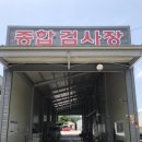 삼영자동차종합정비공장 이미지