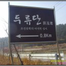 지도 두류단 이미지