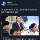 尹, 원폭피해자와 한가위 오찬 &#34;불편했던 한일관계가 여러분 힘들게한것 알아&#34; 이미지