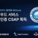 클라우드컴퍼니