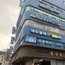 서흥빌딩 | 서초 위드필라테스 후기 | 예쁜 센터, 고급장비 필라테스 찾는 분들 여기로