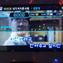 꿀잼타임동전노래연습장 | 한남대 코인노래방 꿀잼타임 동전노래연습장, 코노 완전 오랜만!