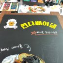 판다베이글 이미지