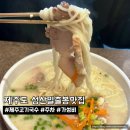 씨유제주성산중앙점 | 성산일출봉맛집 제주여행 어우름제주고기국수