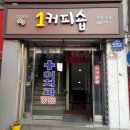 이규호치과의원
