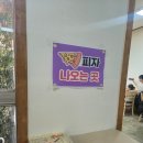 동읍132 | 창원 아이와 가볼만한곳 5살 아이 사회적농장 밀알 피자 만들기 체험 후기 (내돈내산)