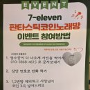 세븐일레븐인동중앙점 이미지