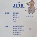 제이316카페