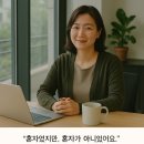 데이롱 카페 별양중심상가점 | 입주자 이야기: 과천 공유오피스 온잇에서 시작된 변화