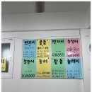 진짜바다횟집