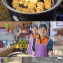 옛날꽈배기