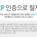 농업회사법인(주)해주물산 이미지