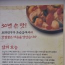 조순금닭도리탕 이미지