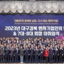벤처기업협회대구경북지회 이미지