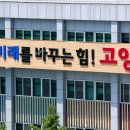 한국수자원공사 일산정수장 이미지