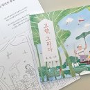 컬러링마인드