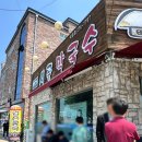 신흥역4번출구 | [대전 판암역 맛집] 신흥역 찐맛집, 메밀고개 시골막국수 또또간집