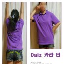 [이마트,G마켓,오프라인]Daiz카라티, 마카렛티셔츠, the girl 블라우스 有 이미지