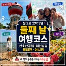 병해천 | 칭다오 2박 3일 둘째 날 여행코스 신호산공원·해천빌딩·팔대관·야시장