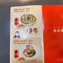 또오고마라탕 경산시지점 | [신촌 맛집 추천] 미슐랭 선정 신촌 맛집 혼밥 추천 식당 "정육면체" 내돈내산 솔직후기