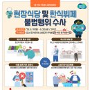 현장함바 이미지