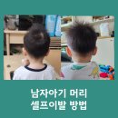 이발하는집
