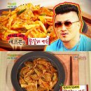 만두랑 닭갈비랑 이미지
