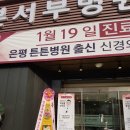 새왕약국 이미지