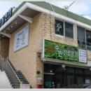 수빈삼계탕 네이버블로그