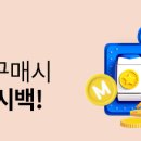 [이벤트] 몰리 릴레이 보너스 캐시백 이벤트 (5월 3차-디지털/홈쇼핑 WEEK) (5/18~5/22) 이미지