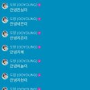 2060 | 도영 콘서트 DOORS 후기 - 2060년 디너쇼까지 기다릴게