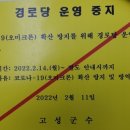 고성경로당 이미지