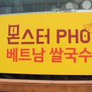 몬스터포 동대문 이미지