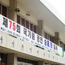 학사체육관(태권도) 이미지