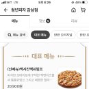 청년피자 감삼점 이미지
