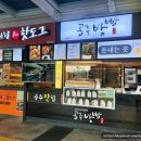 정안ㅣ정안알밤휴게소 공주밤빵 _전참시 알밤빵 후기